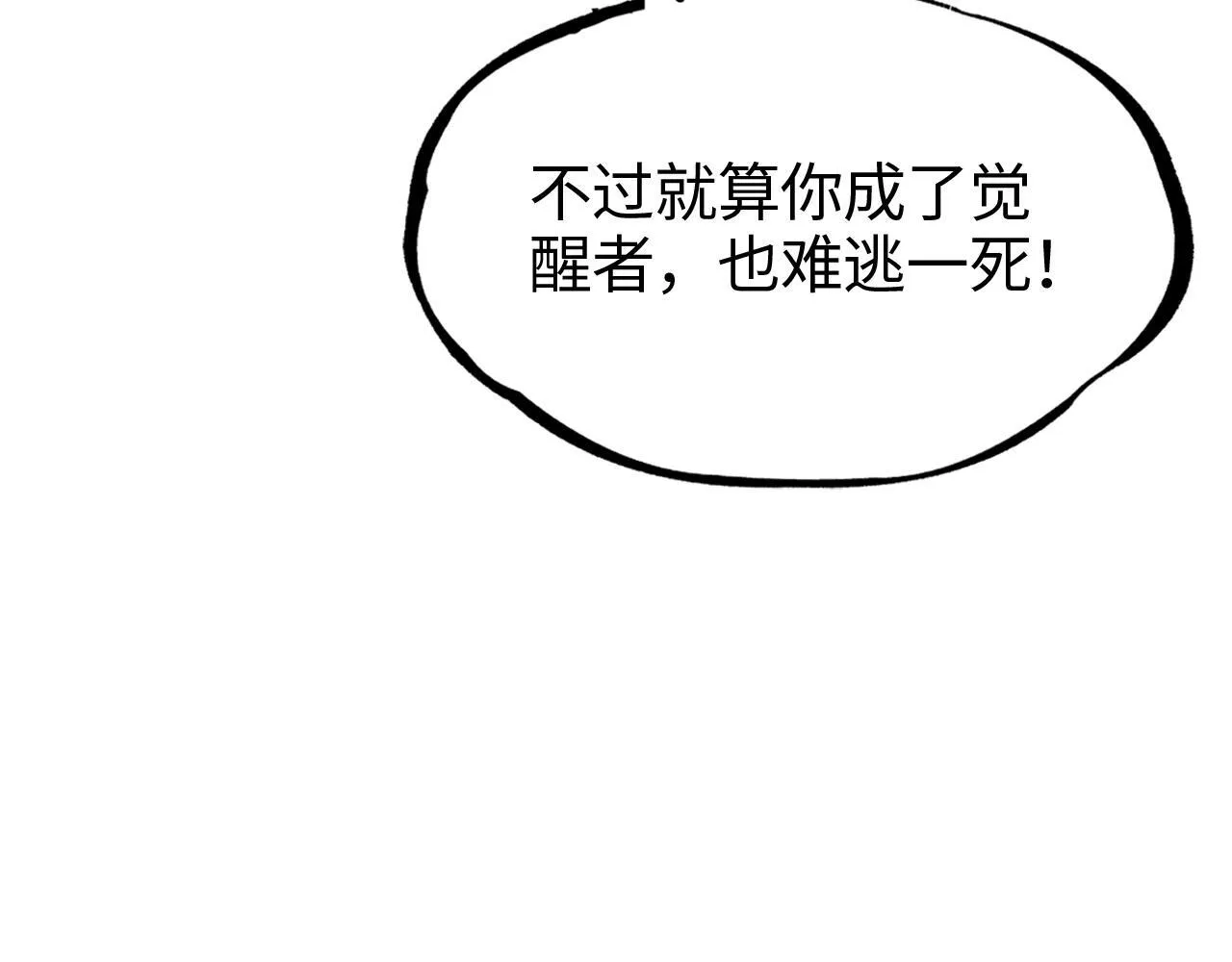 第1话 末日重生，剑神归来319