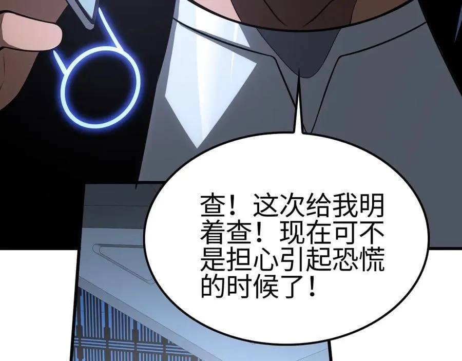 第14话 抢怪？得讨个说法！117