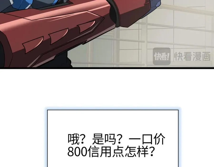 第14话 抢怪？得讨个说法！135