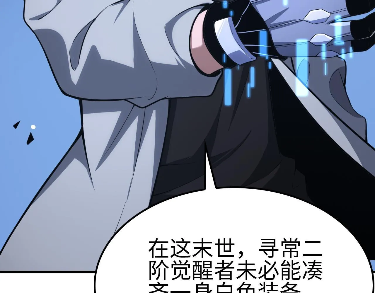 第4话 测试技能：剑流风暴164