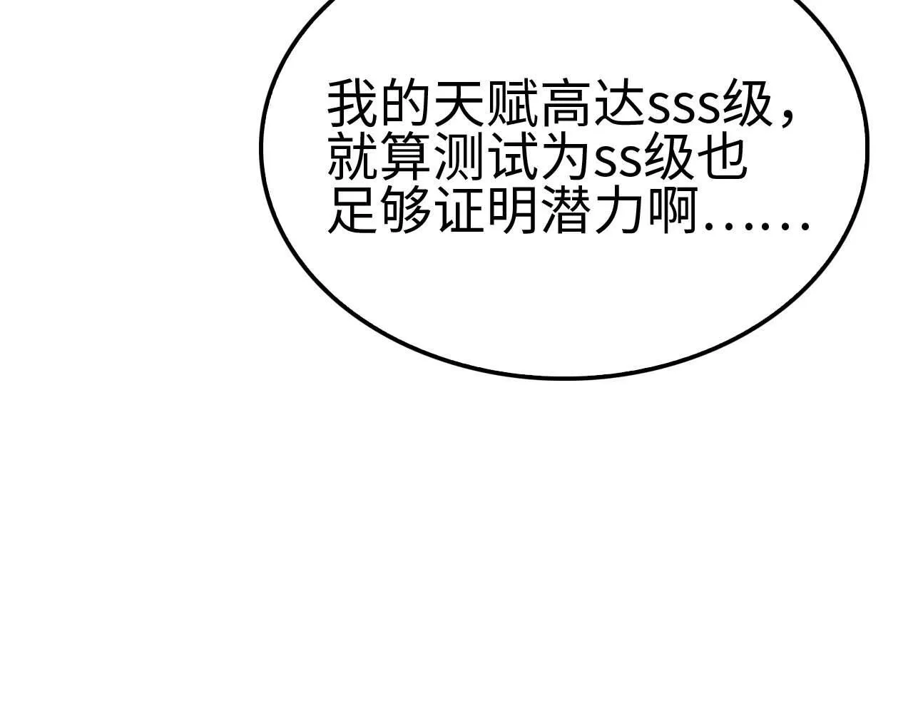 第5话 猎杀开始101