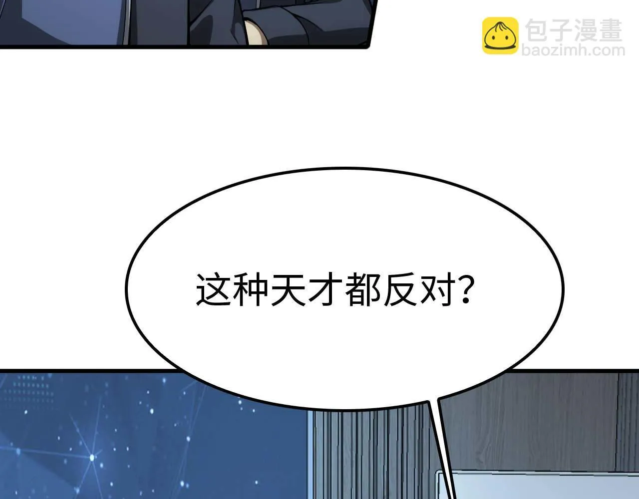 第5话 猎杀开始51
