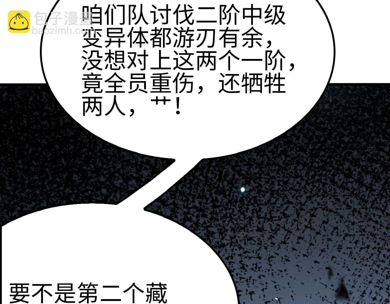 第6话 树妖的弱点82