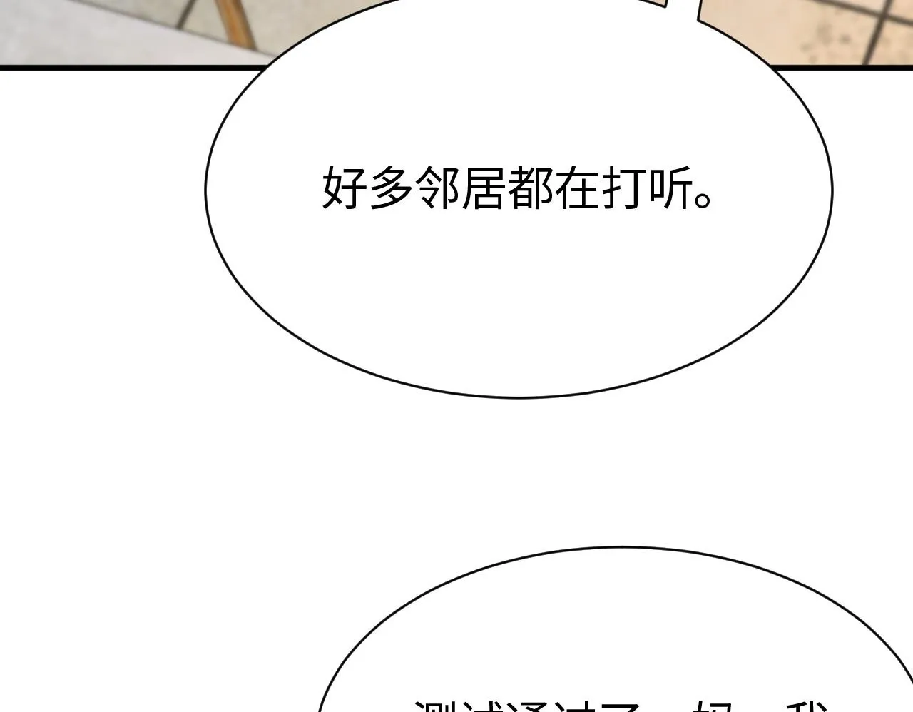 第3话 测试副本116
