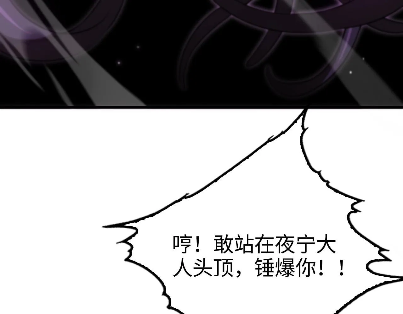 第1话 末日重生，剑神归来78