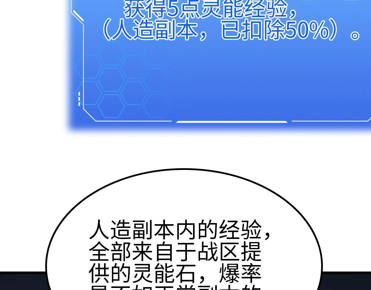 第4话 测试技能：剑流风暴158