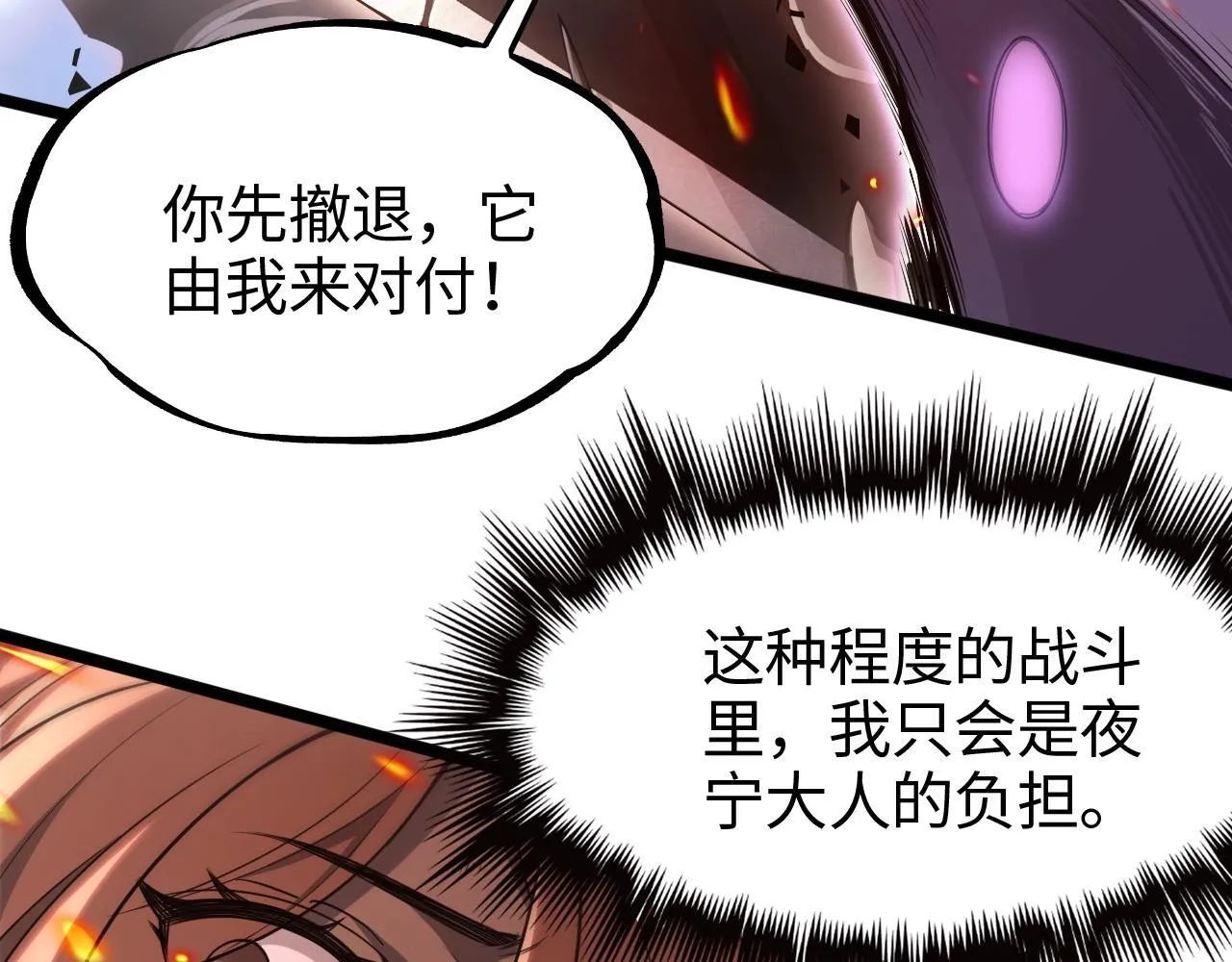 第1话 末日重生，剑神归来111