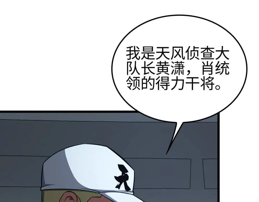第14话 抢怪？得讨个说法！83