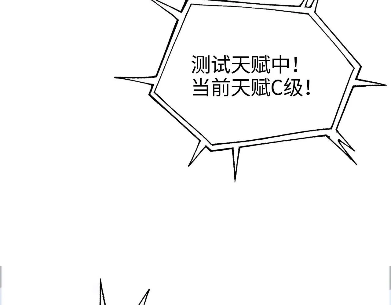 第2话 三阶觉醒者89