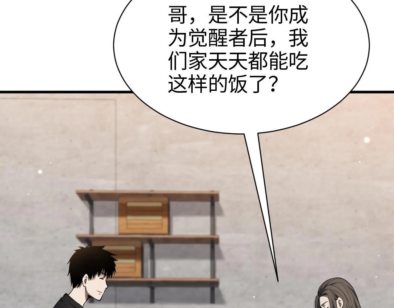 第3话 测试副本126