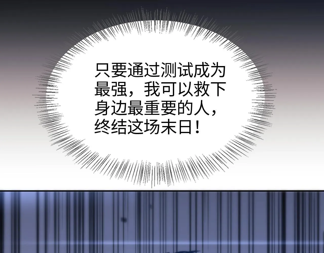 第1话 末日重生，剑神归来266