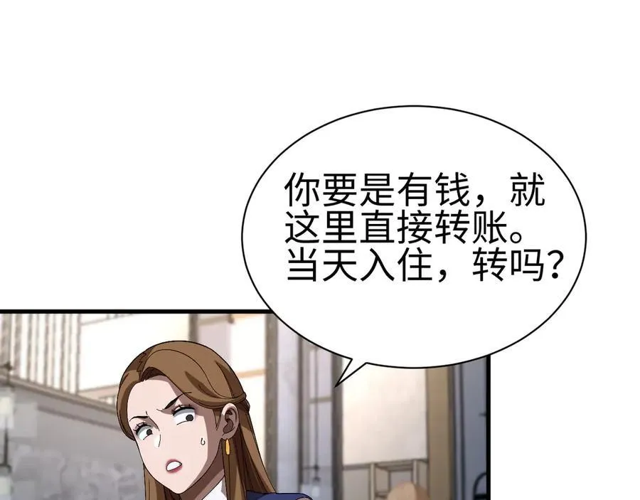 第9话 有挂有钱还任性75