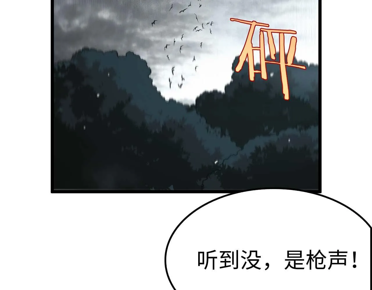 第5话 猎杀开始180