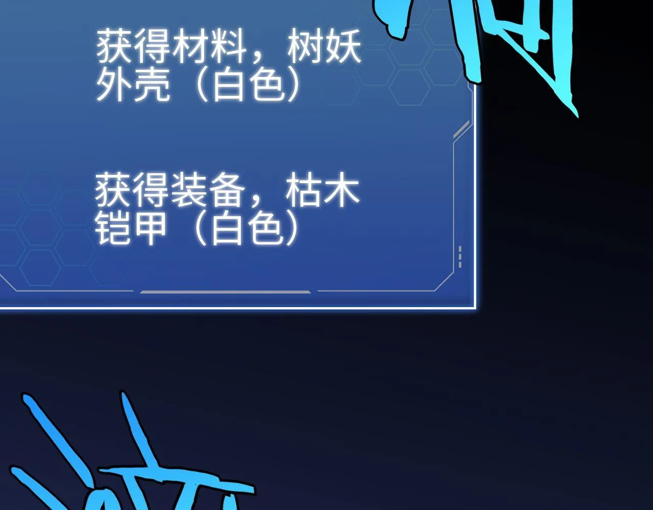 第6话 树妖的弱点190