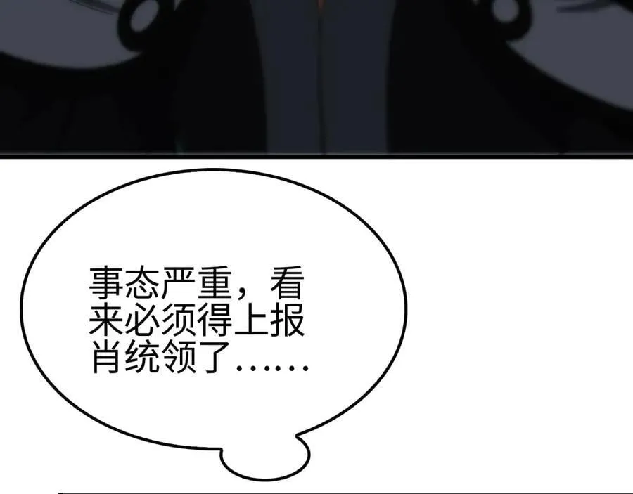 第14话 抢怪？得讨个说法！107