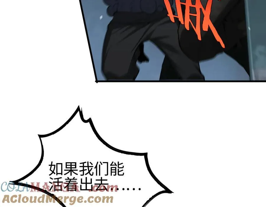 第11话 跟我玩儿？68