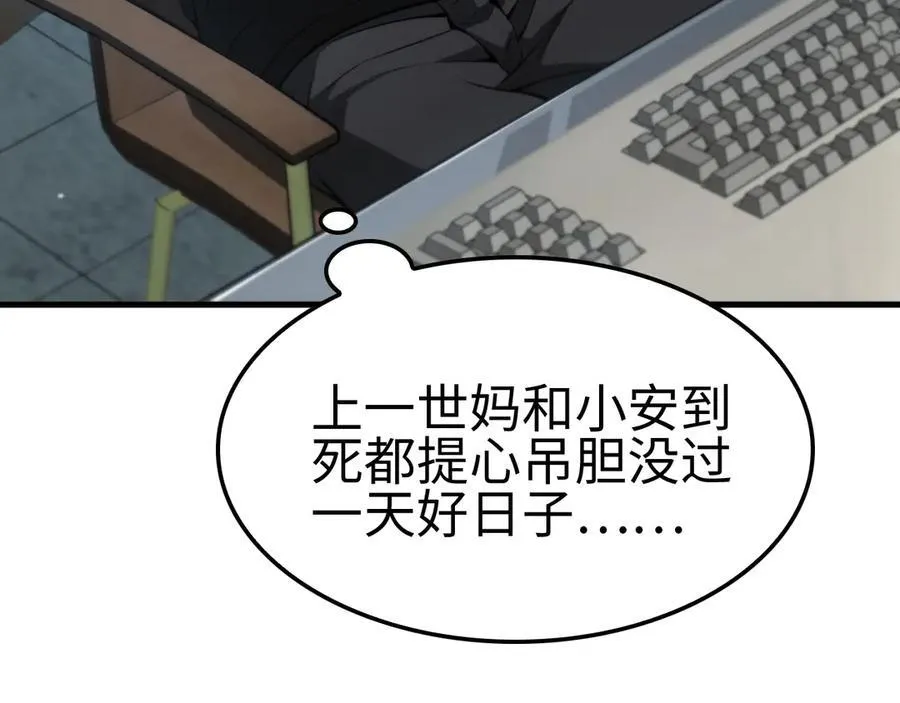 第9话 有挂有钱还任性55