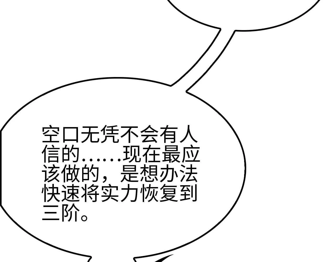 第5话 猎杀开始111
