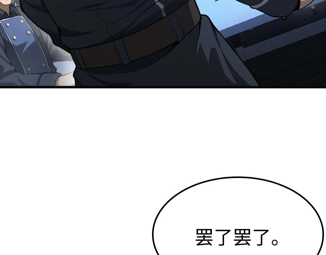 第5话 猎杀开始73