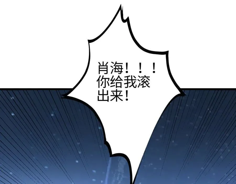 第14话 抢怪？得讨个说法！75