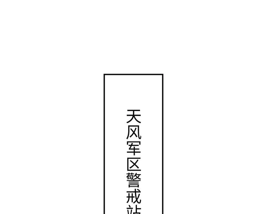 第8话 紧急事态！139
