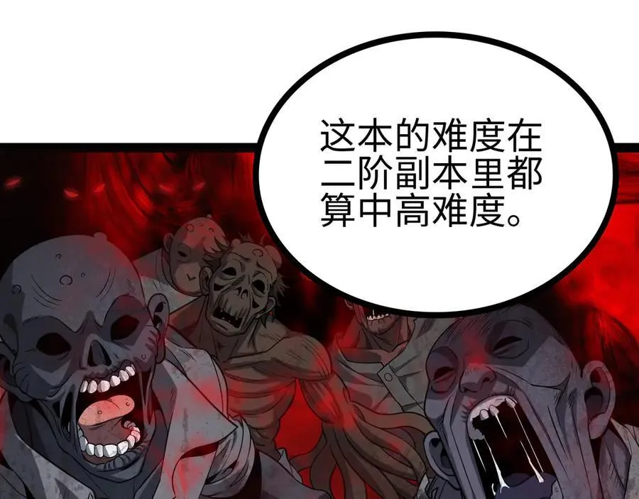 第9话 有挂有钱还任性143