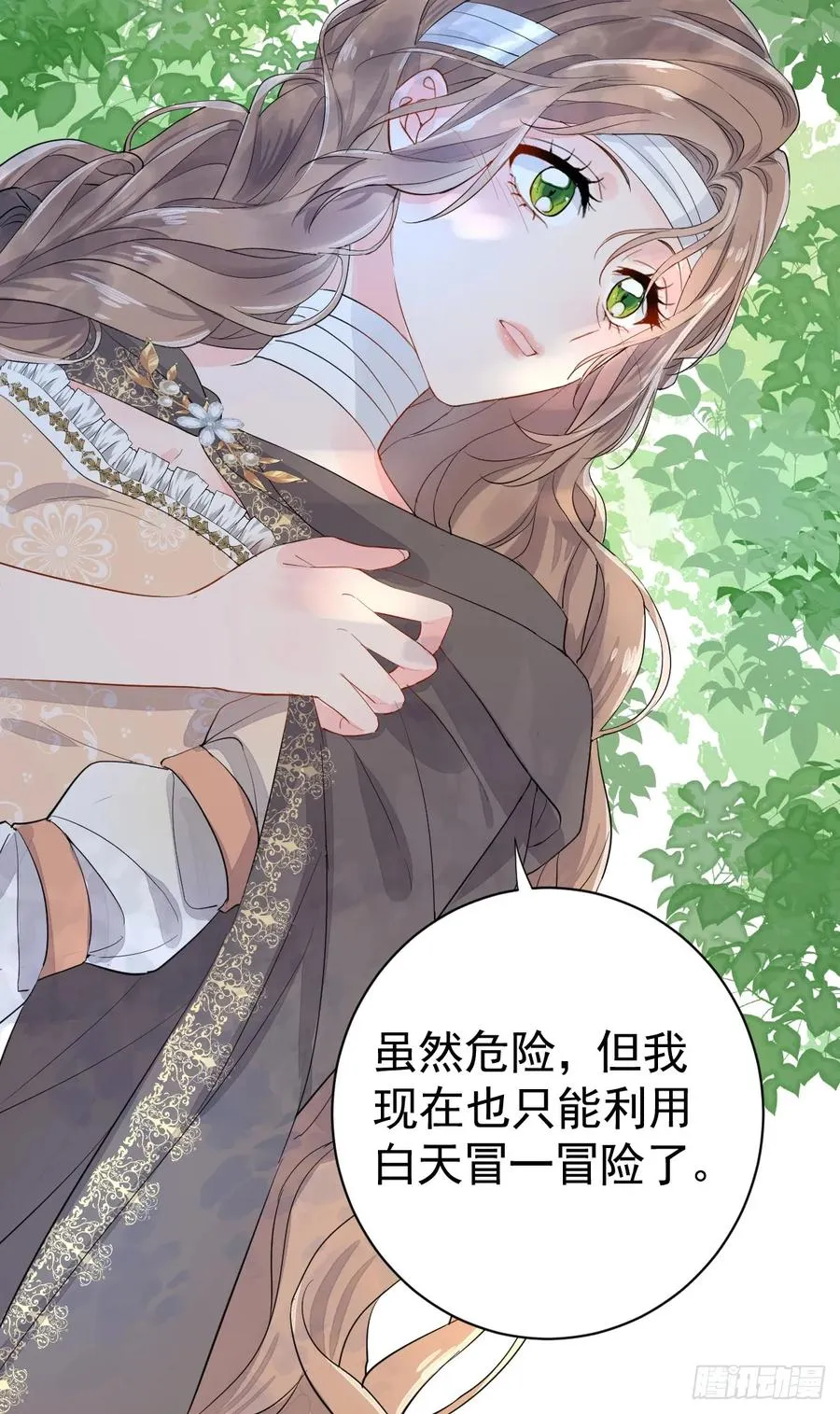 夜暮森林再重逢8