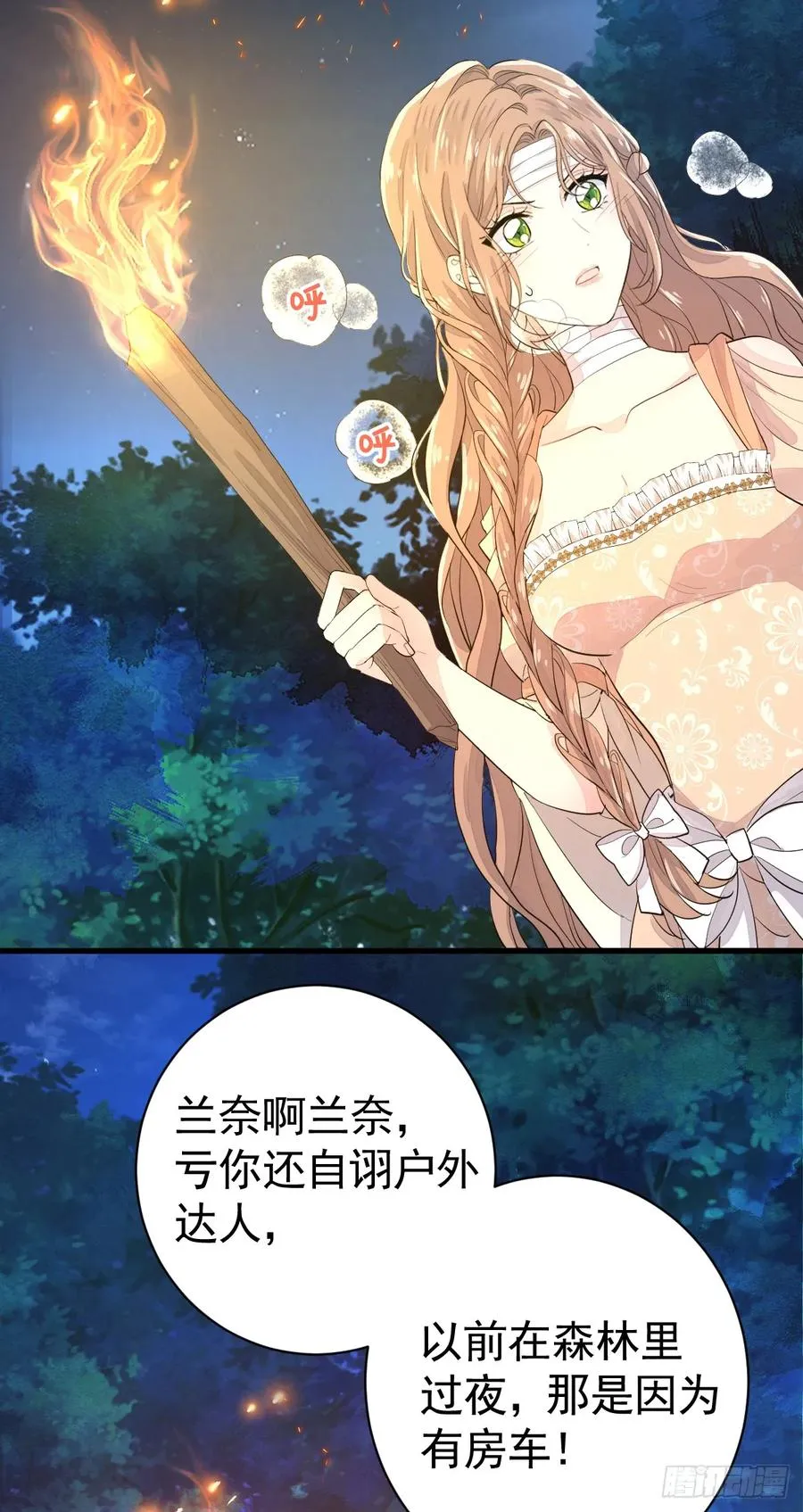 红月惊变29