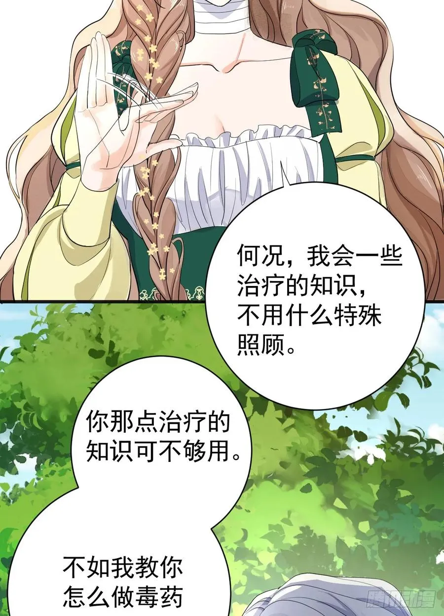 领主家的女子26