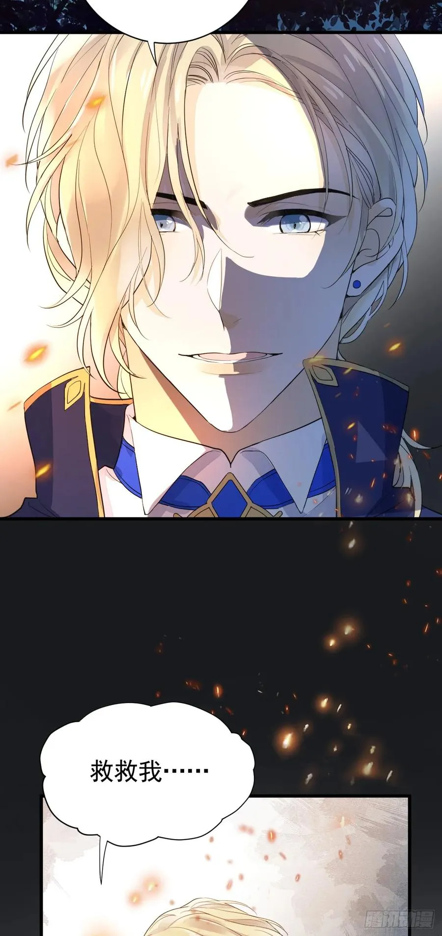 获救37