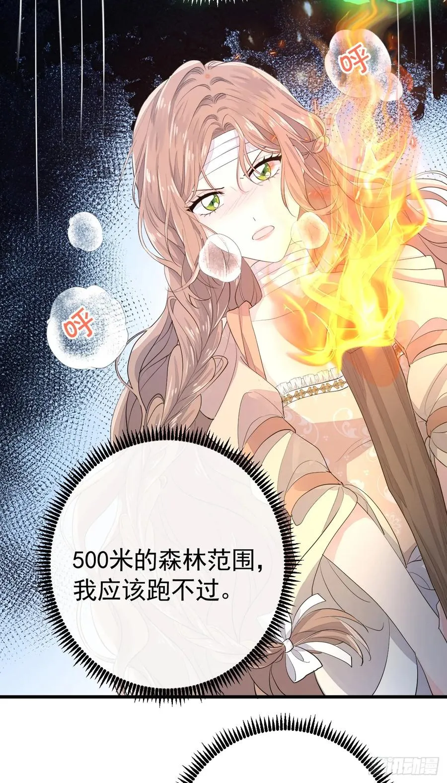 红月惊变37