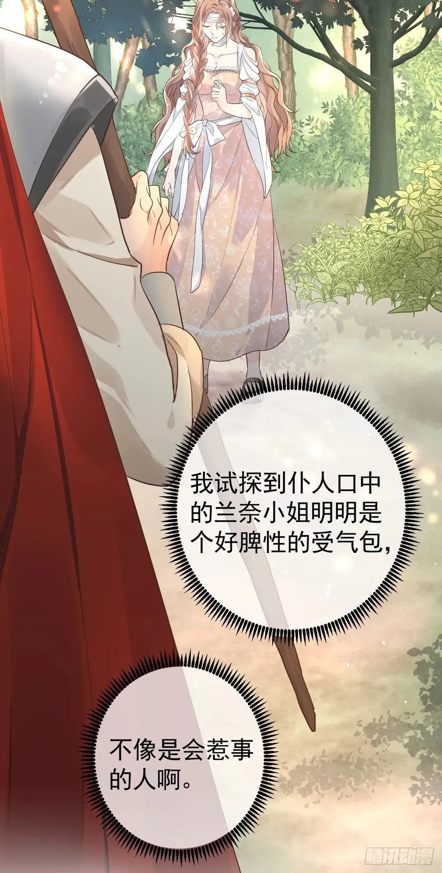 竟然是仇家43