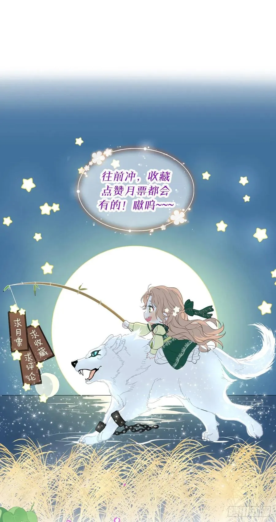 双耳狼王58