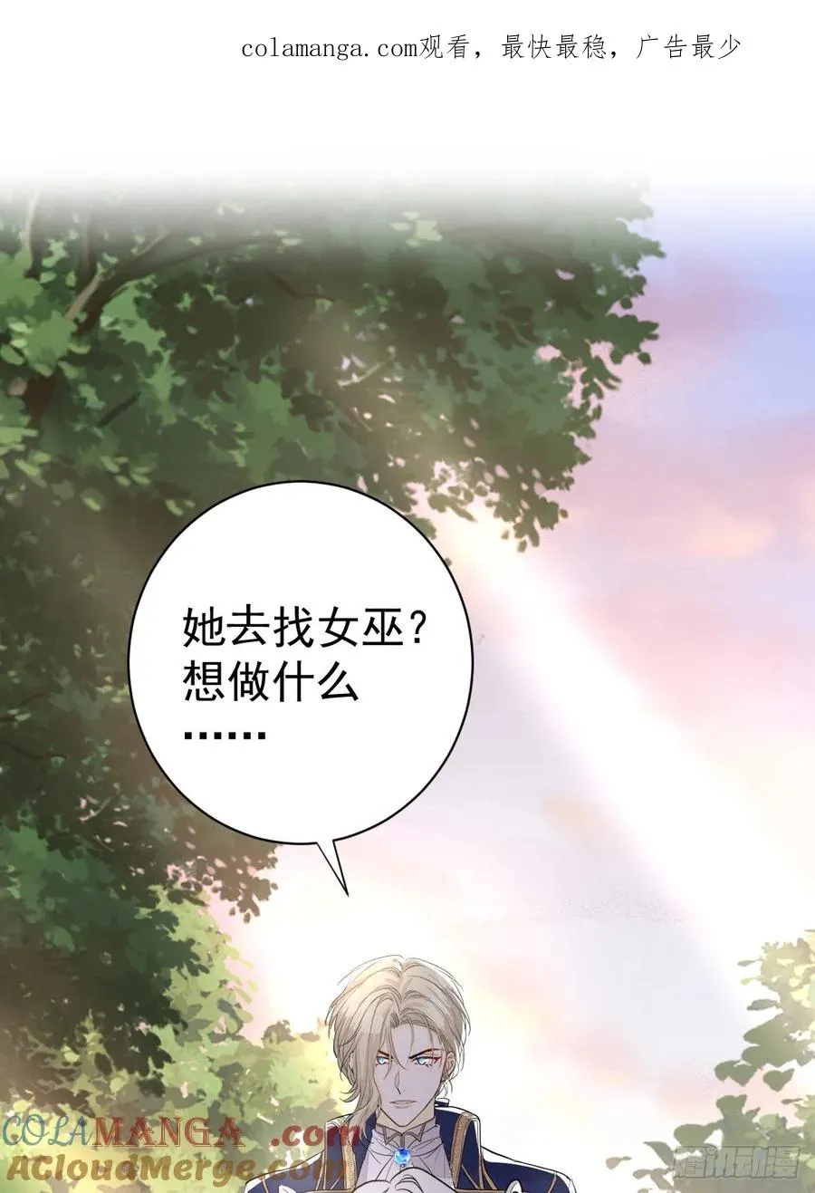 兰奈怎么没回来？0