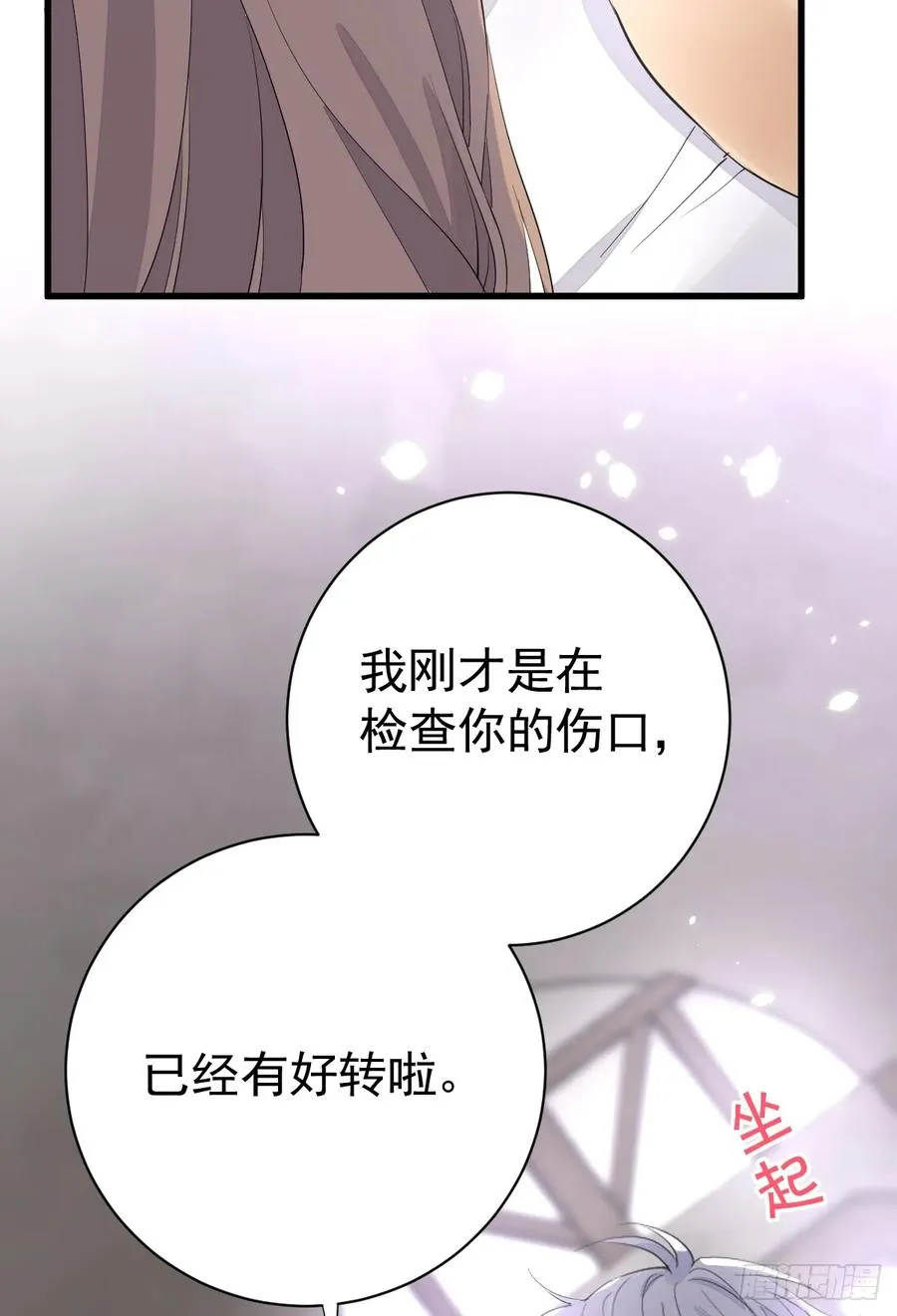 分明是只小奶狗17