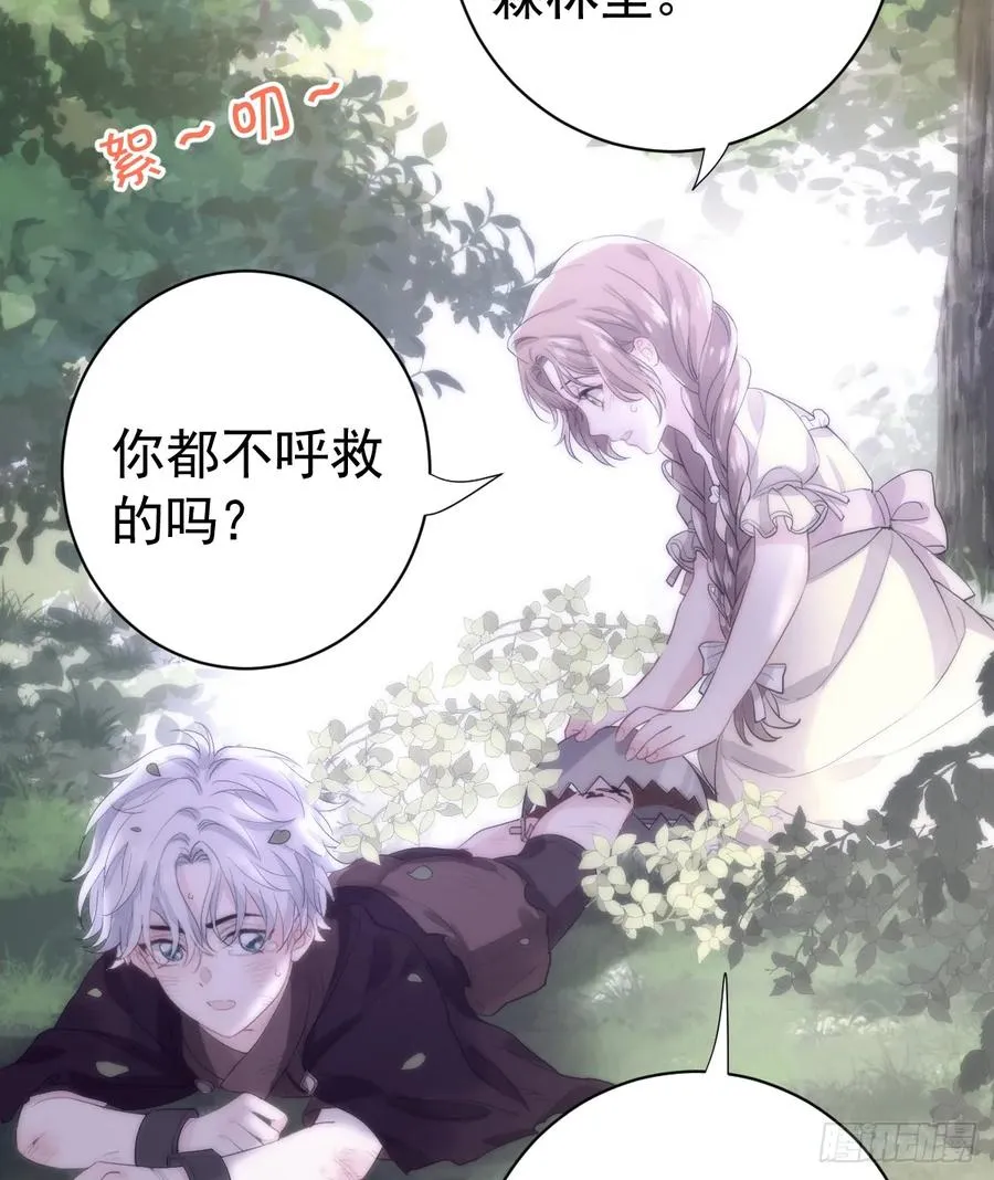 与狼共舞32