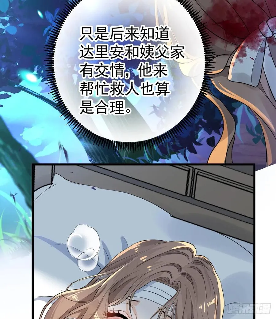等我回来11