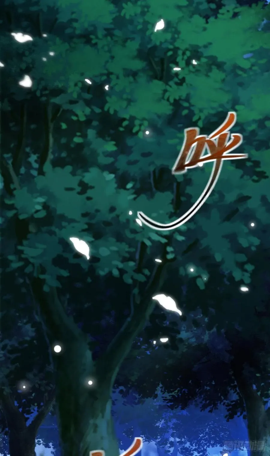 月下少年58