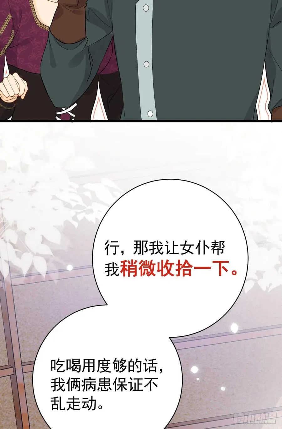 你小子人狠话不多32