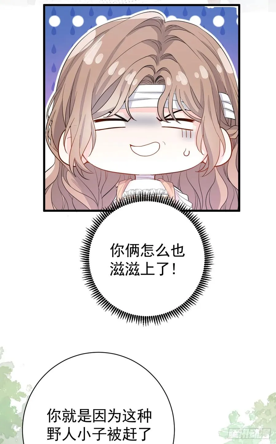 动的就是你，滚！22