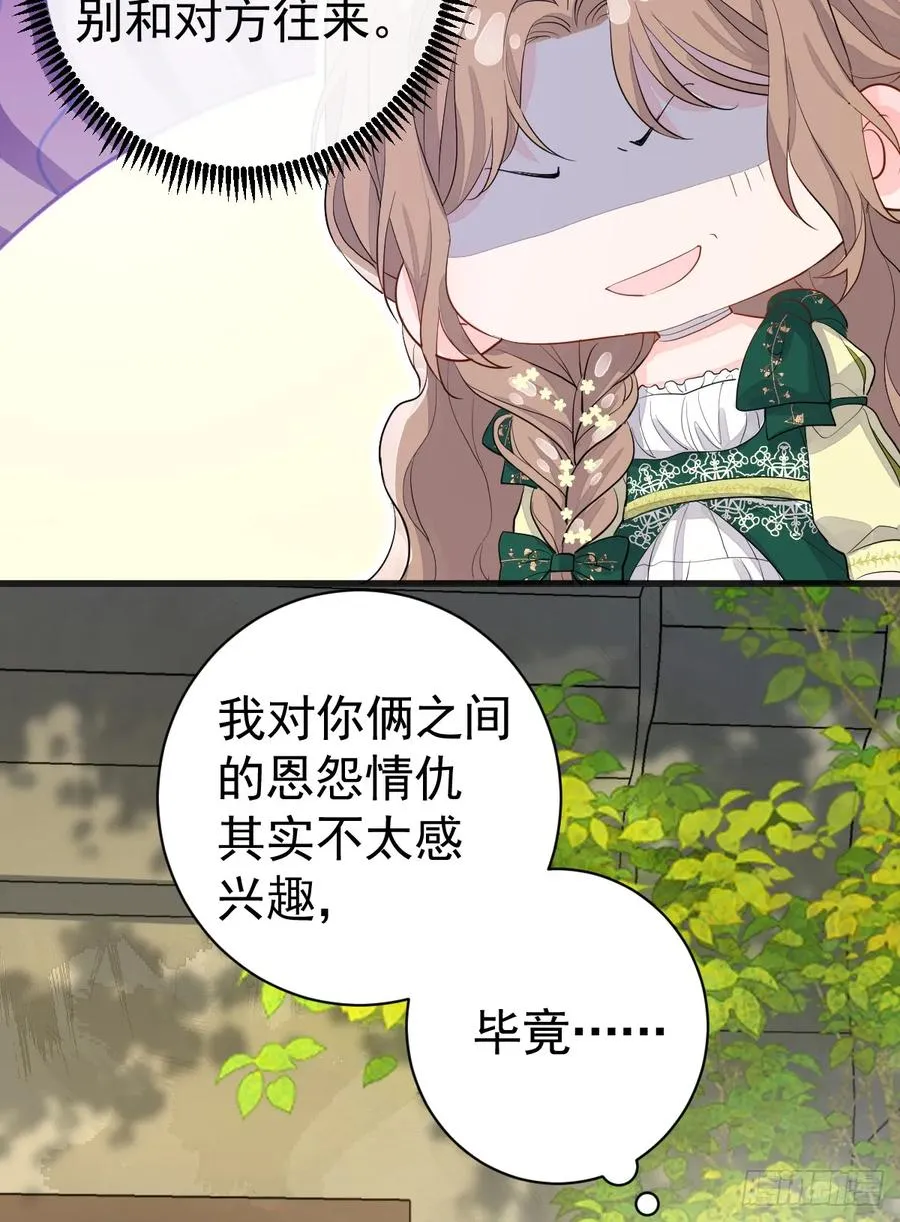 谁要和你一起睡16