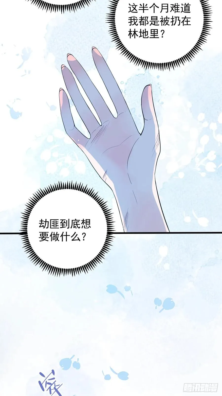 获救19