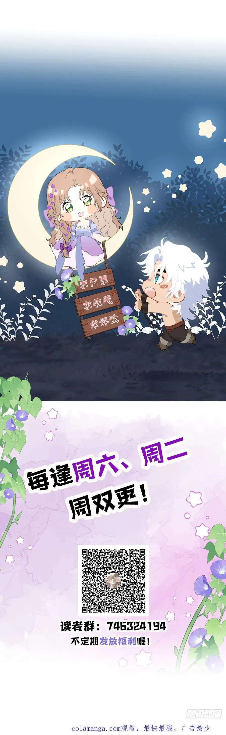 这是疫病？！53