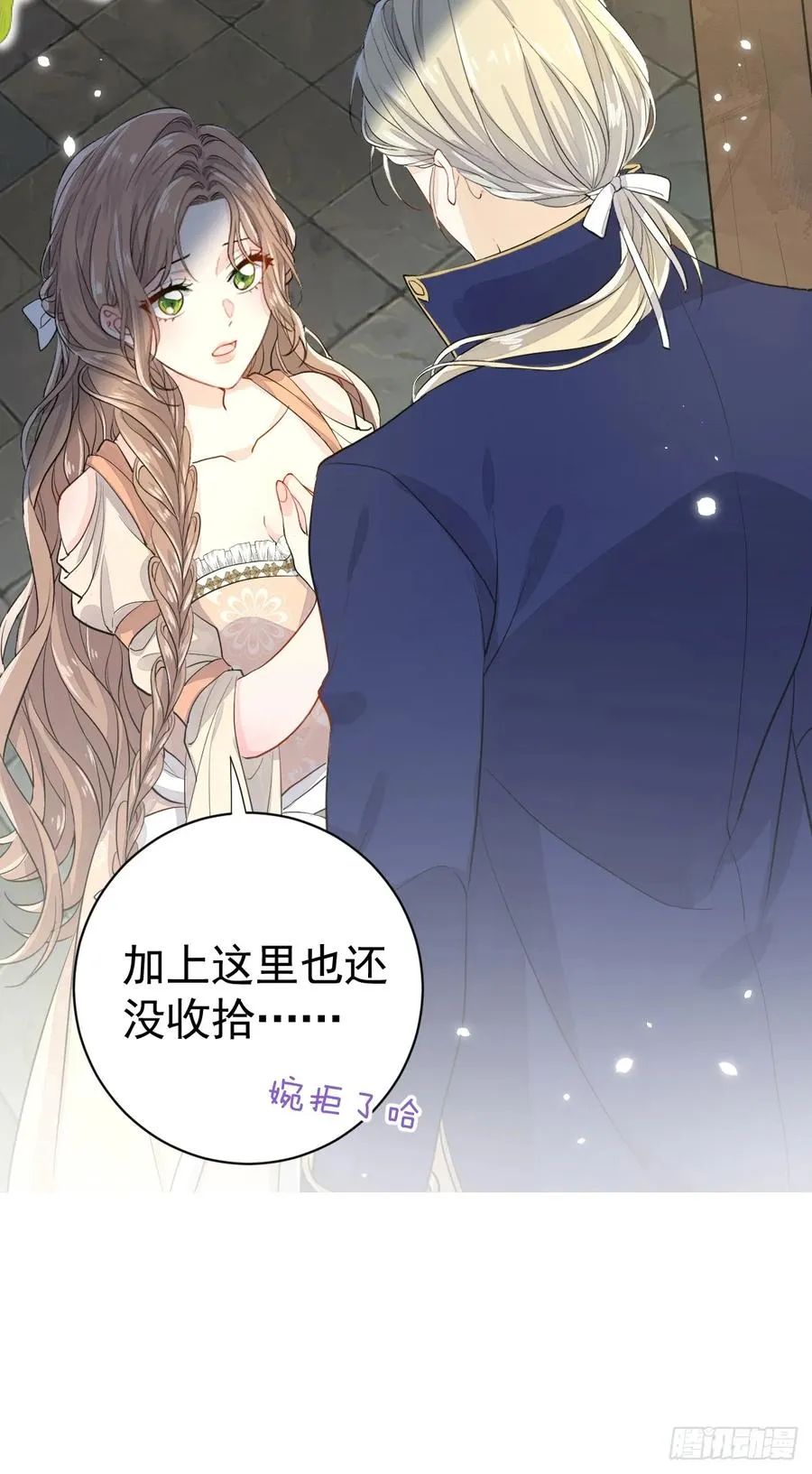 谁的修罗场？44