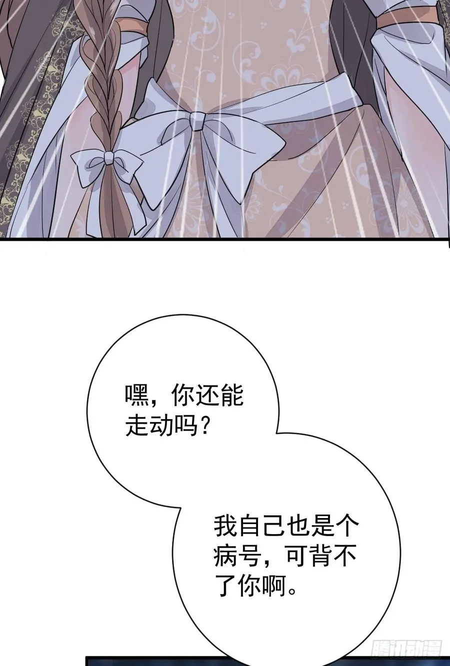 你又救了我一次31