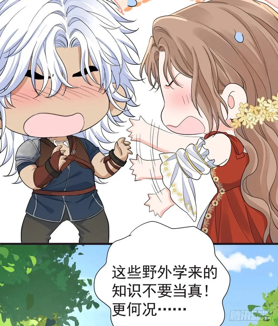 我会和你结婚的！37
