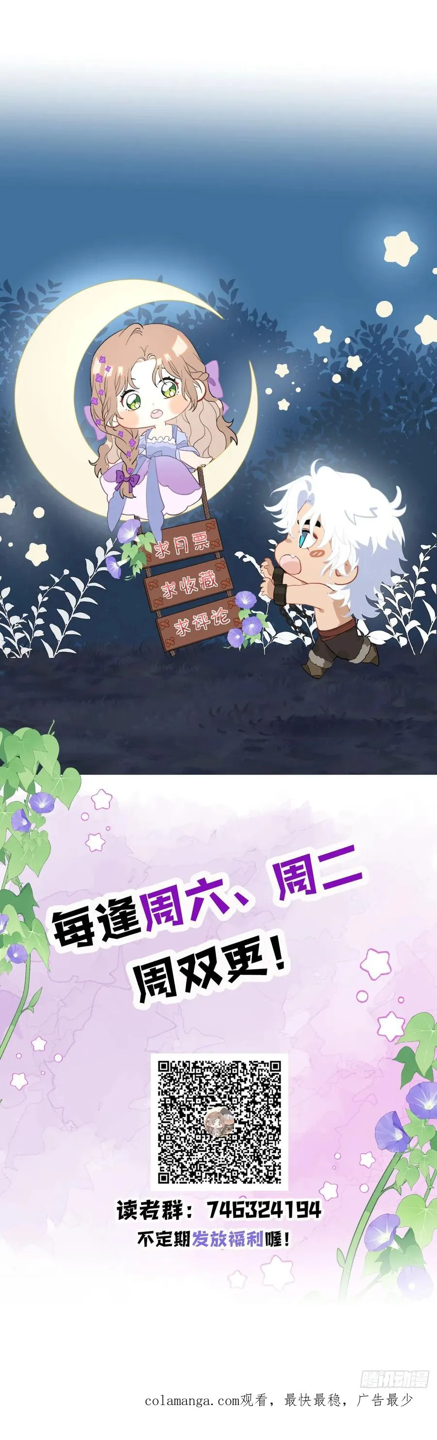 夜暮森林再重逢50