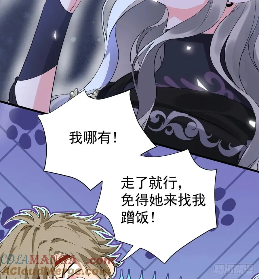 不许你欺负她54