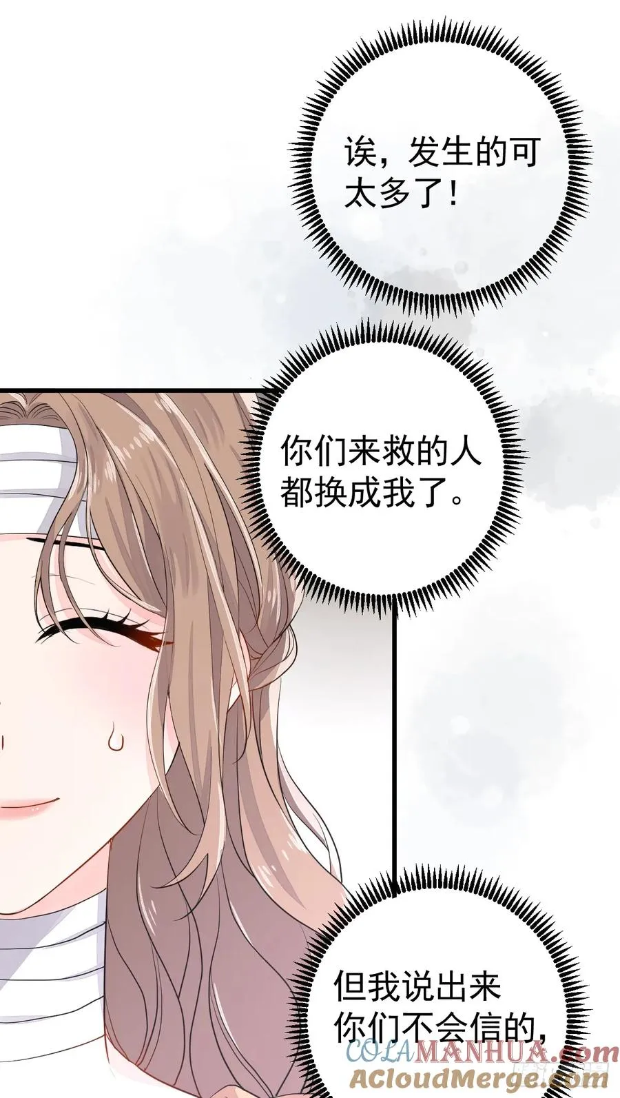 谁的修罗场？30