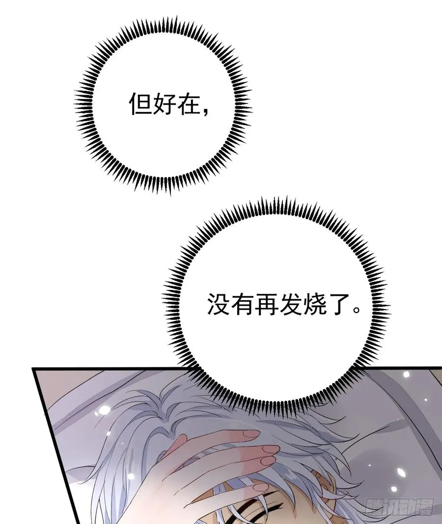 分明是只小奶狗11